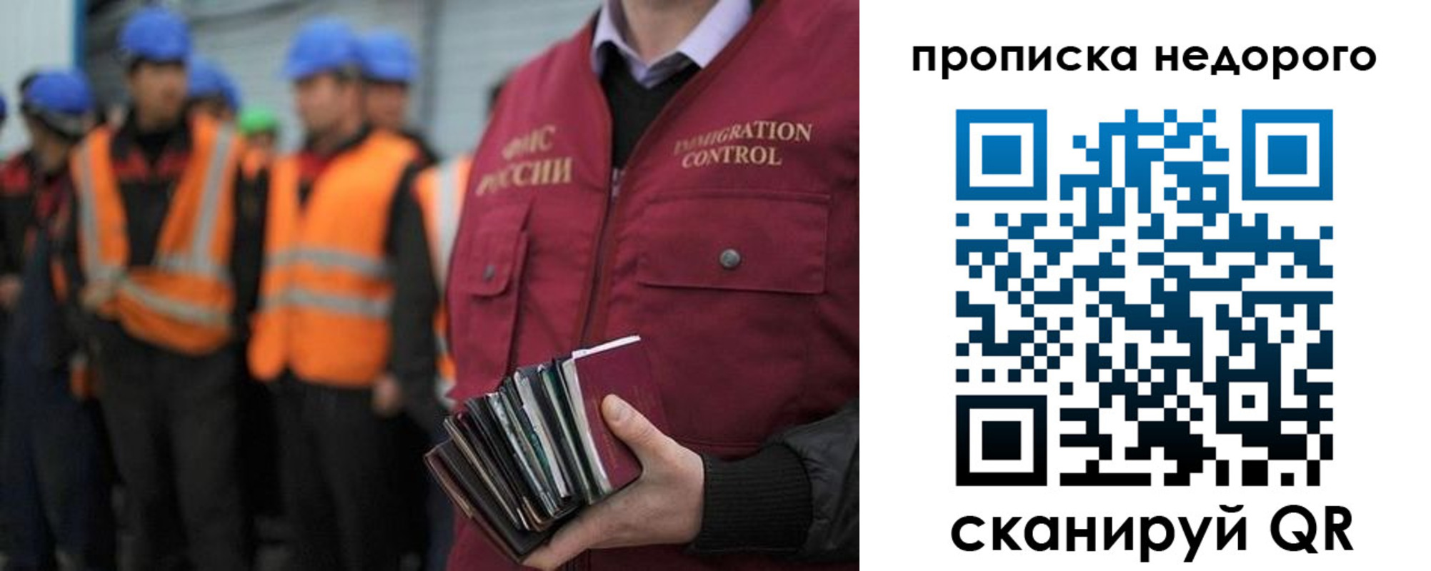 прописка в Кеми