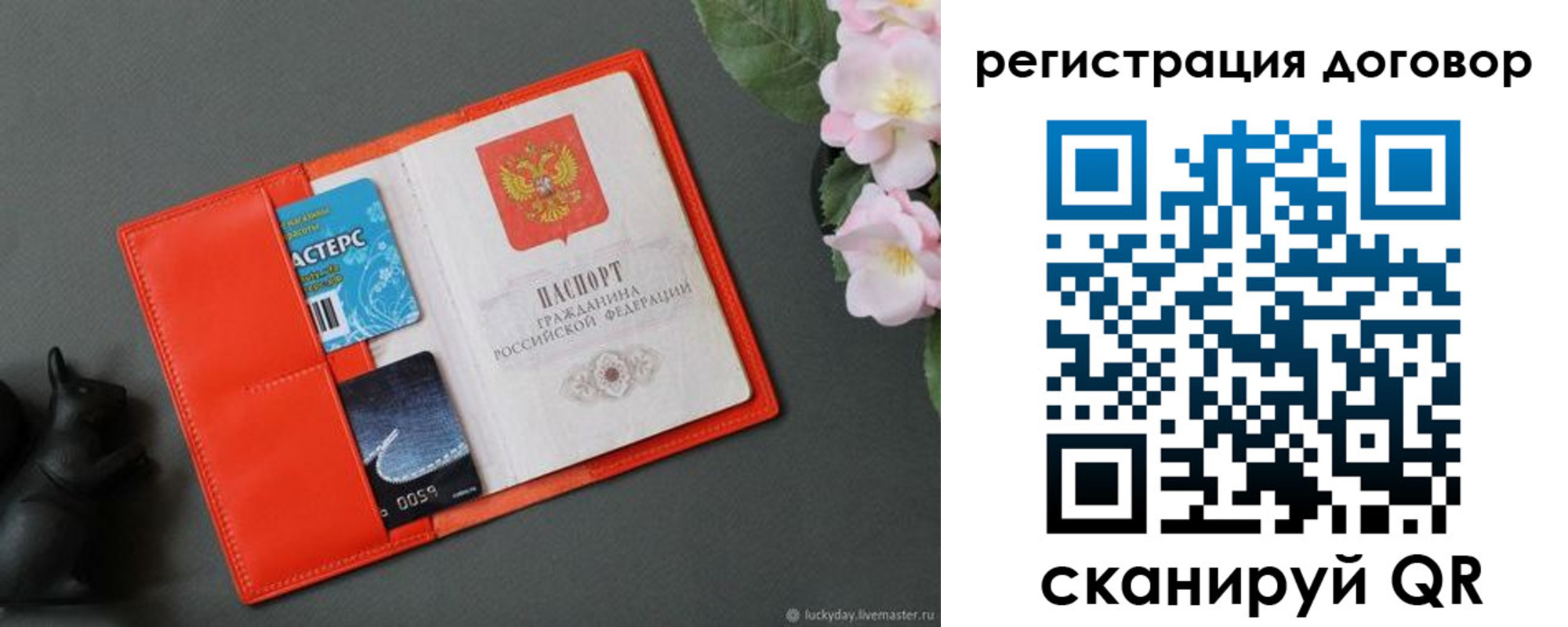 временная регистрация гарантия в Кеми