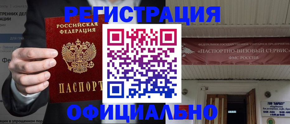 прописка ребенка в Кеми